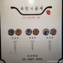 국민낙곱새이수점 | [이수] 존맛탱 낙곱새 추천 ‘국민낙곱새 이수점’ 내돈내산 포장 솔직 후기