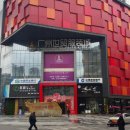 화장품도매센터