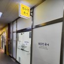 정연국어교습소