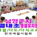 별내초등학교(병설) 이미지