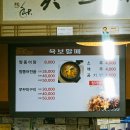 욕보할매집 이미지