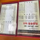 오미돌솥쌈밥 이미지