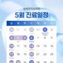 실버라이닝의원 이미지