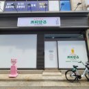 쁘띠앙쥬 | 눈치안보고 마음껏 놀 수 있는 무인키즈카페 [쁘띠앙쥬 청량리점] 내돈내산 후기