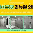 아신극장