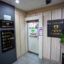 서울보건안마센터 이미지