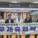 나주동신대학교한방병원