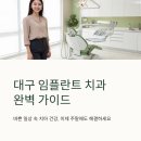 스마일100치과의원 이미지
