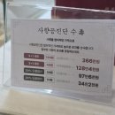 설명한의원 병점 | 병점동 교통사고 몸살 회복 후기