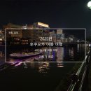 신당지하상가-신당역간 지하통로 연결공사 | 건축가가 돌아다닌 일본 후쿠오카 여름 4박 5일 여행 (24년 6월 중순 여행정리)_스압 주의