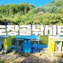 도장골낚시터 이미지