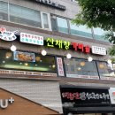 미스터쭈 산채향가마솥