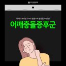 초지근본튼튼의원 이미지