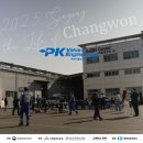 피케이밸브앤엔지니어링(주)