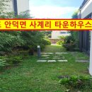 안덕공인중개사사무소 이미지