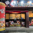 닭굽는마을 이미지