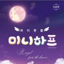 마이하프 - 용산구 회나무로13나길 17 | 마이하프