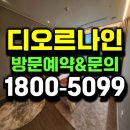 인덕원삼성A_서 | 판교 디오르나인 인덕원 오피스텔 줍줍 분양