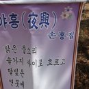흰구름 맑은달 이미지