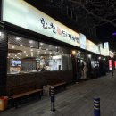 광장로 | 부산 사상역 돼지국밥 [합천일류돼지국밥] 마늘가득 국밥 내돈내산후기