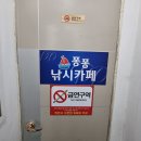 퐁퐁낚시카페