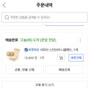 쿠팡) 리무브 스킨브라 18퍼 세일 / 12,640원 이미지
