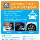 신박한세차 이미지