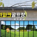 골프연습장 앞 화장실 이미지