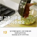 {백종원} 깍두기 담그는법 이미지