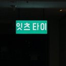 돌다리곱창식당
