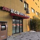 관저힐 스파 이미지