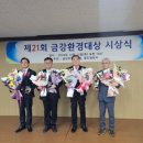 금강환경 이미지