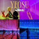 6926 | 여수 실내 가볼만한곳 녹테마레 미디어아트 할인 솔직 후기