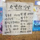 모악산옛날국시