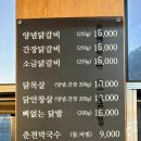 탑골숯불닭갈비홍천비발디파크점 이미지