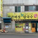 퐁당퐁당옥동점 | 울산 남구 옥동 점심 추천 울산대공원 근처 맛집 퐁당퐁당 옥동점