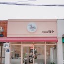 서리단길국수