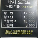 놀러와실내낚시카페 | [경기시흥] 패밀리낚시카페 놀러와실내낚시터 본점 방문 후기