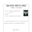 법무법인서린용인분사무소