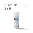 (주)대한정보 | 덴프스 덴마크 유산균 솔직 리뷰 1년 이상 꾸준히 먹고 느낀 장 건강 변화