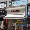 모모스위츠 이미지