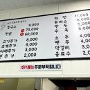 지노모둠조개칼국수