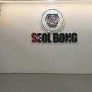 설봉무에타이·복싱체육관 이미지