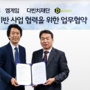 엠게임