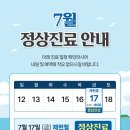 서울정정형외과의원 네이버블로그