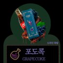 레드포션전자담배