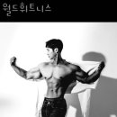 월드휘트니스 이미지