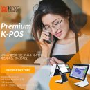 K-POS 시스템 (카페/레스토랑/마트/테이크어웨이 샾) 이미지