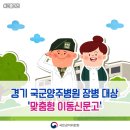 국군양주병원 이미지