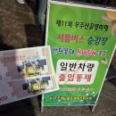 CU무주반딧불점 | 2023. 무주반딧불축제 신비탐사 후기 (주차장 주소)